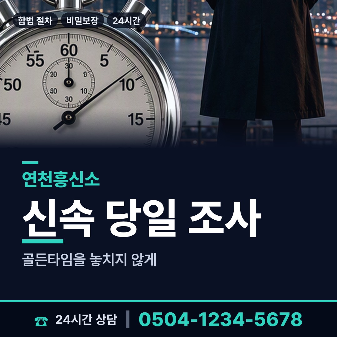 연천 미산면 외도현장 상담 안내