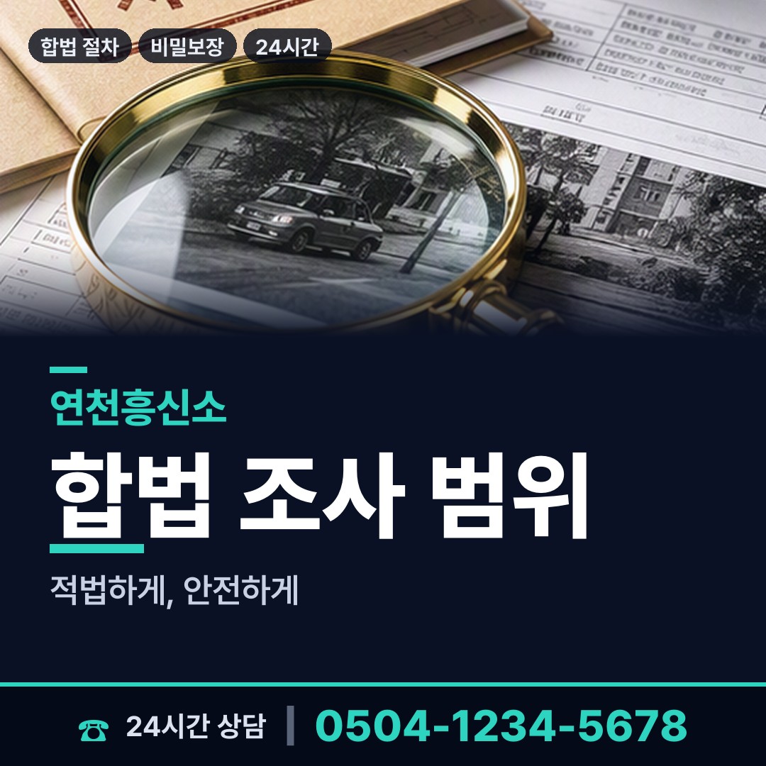 연천 미산면 이혼준비 상담 안내
