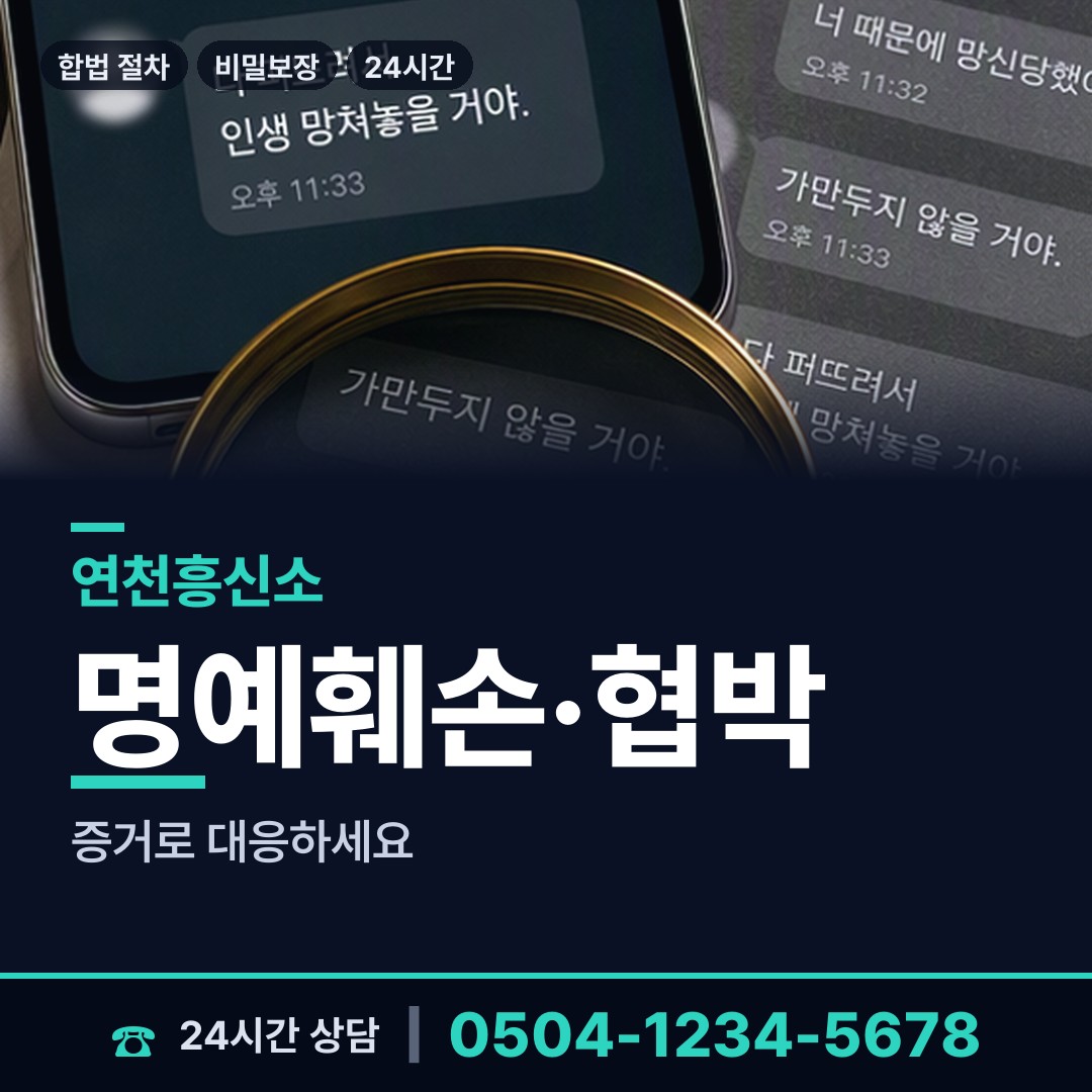 연천 미산면 외도탐정 상담 안내