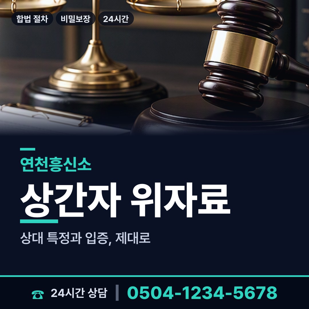 연천 미산면 배우자뒷조사 상담 안내