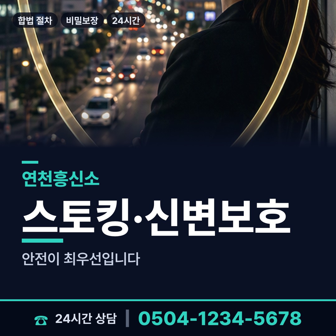 연천 미산면 예비며느리조사 상담 안내