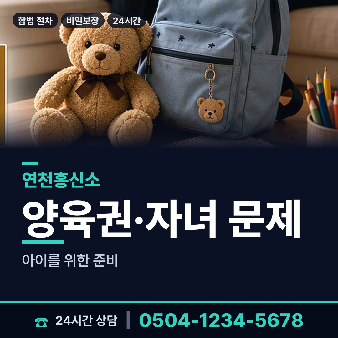 연천 미산면 경쟁사조사 상담 안내